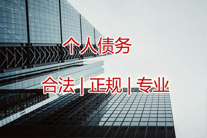 桐庐收债公司
